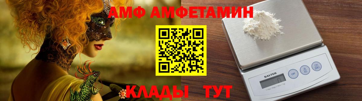 Тольятти  Амфетамин  Вход с VPN  Amphetamine  АМФЕТАМИН VHQ 