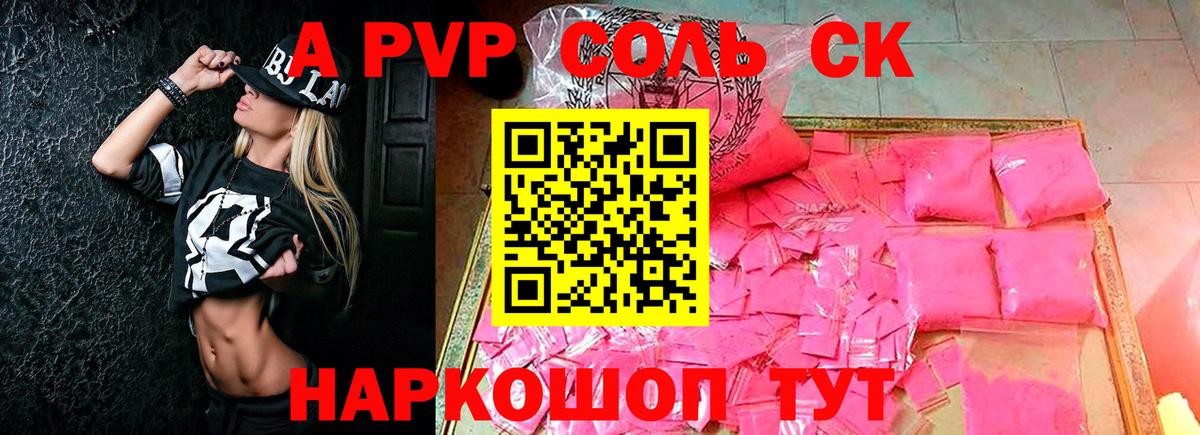 Alfa_PVP  Вход с VPN  как найти   Тольятти  A-PVP мука  A PVP СК 