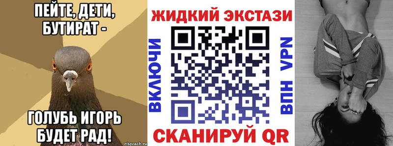 БУТИРАТ 99%  KRAKEN онион  Тольятти 