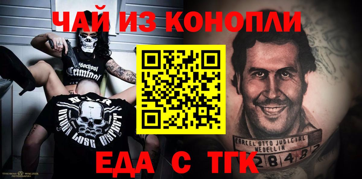 Cannafood конопля Тольятти
