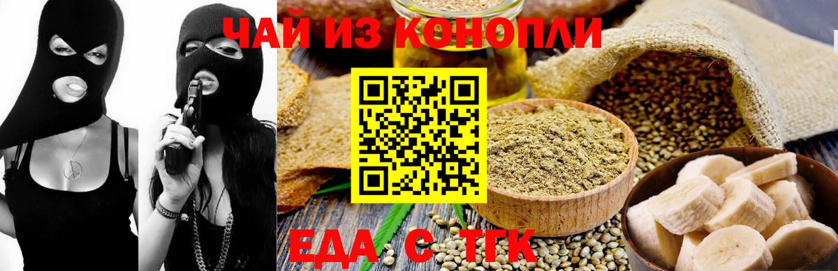 Тольятти  Печенье с ТГК конопля  Вход с VPN 