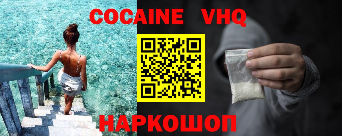 Кокаин 98%  Кокаин  Тольятти  КОКАИН 99%  Вход с VPN 