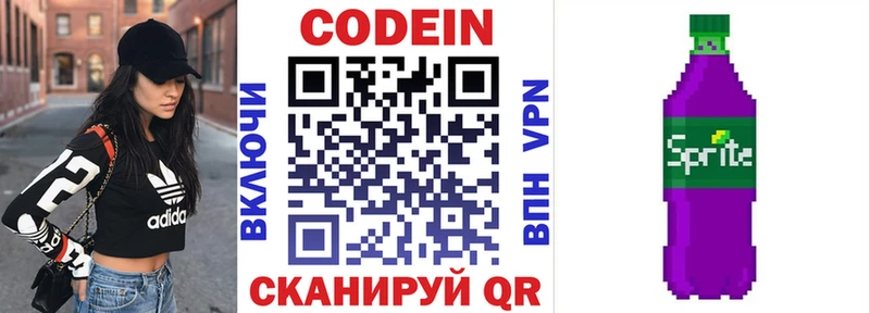 магазин  наркотиков  Тольятти  Codein Purple Drank 