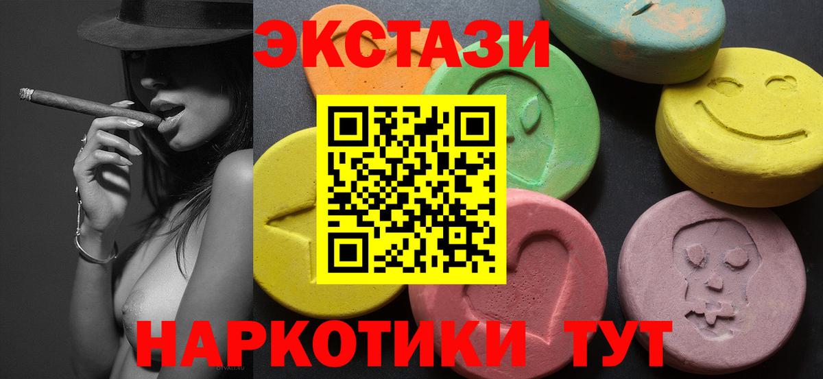 Тольятти  Ecstasy XTC  Вход с VPN 
