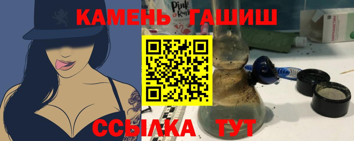 Гашиш  ГАШИШ Premium  Вход с VPN  Тольятти 