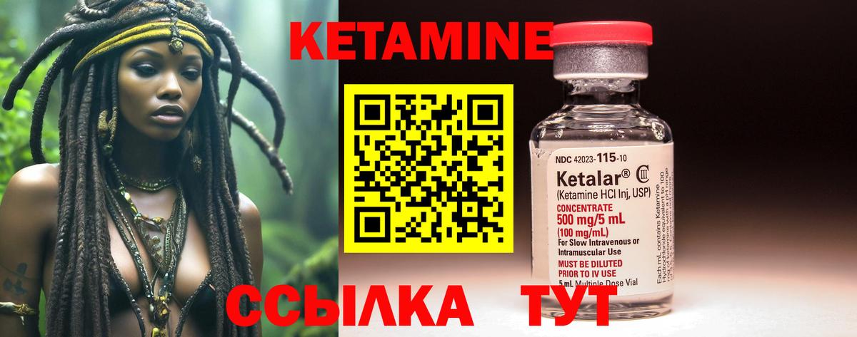 Тольятти  Кетамин ketamine    рабочий сайт  КЕТАМИН ketamine  Вход с VPN 