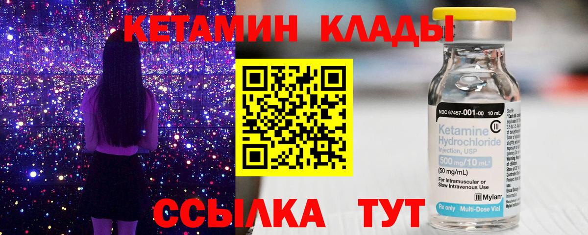 Кетамин ketamine Тольятти