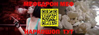 мефедрон мука Рузаевка