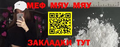 мефедрон мука Рузаевка