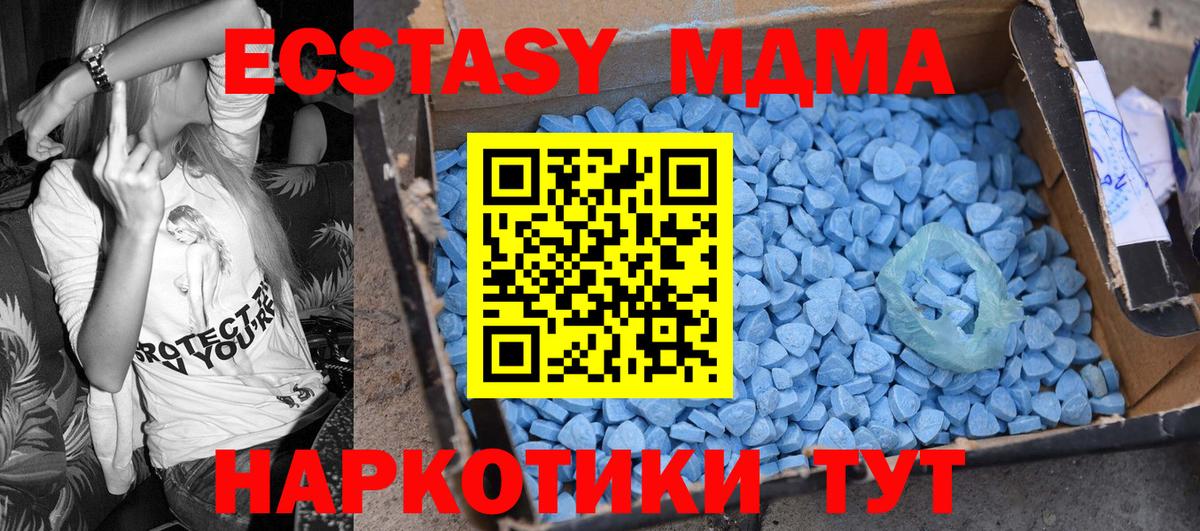 Тольятти  MDMA VHQ  MDMA crystal  Вход с VPN 