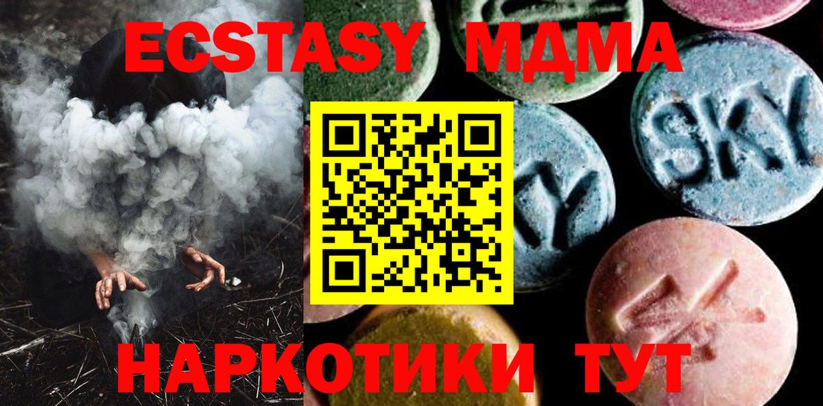 МДМА VHQ Тольятти