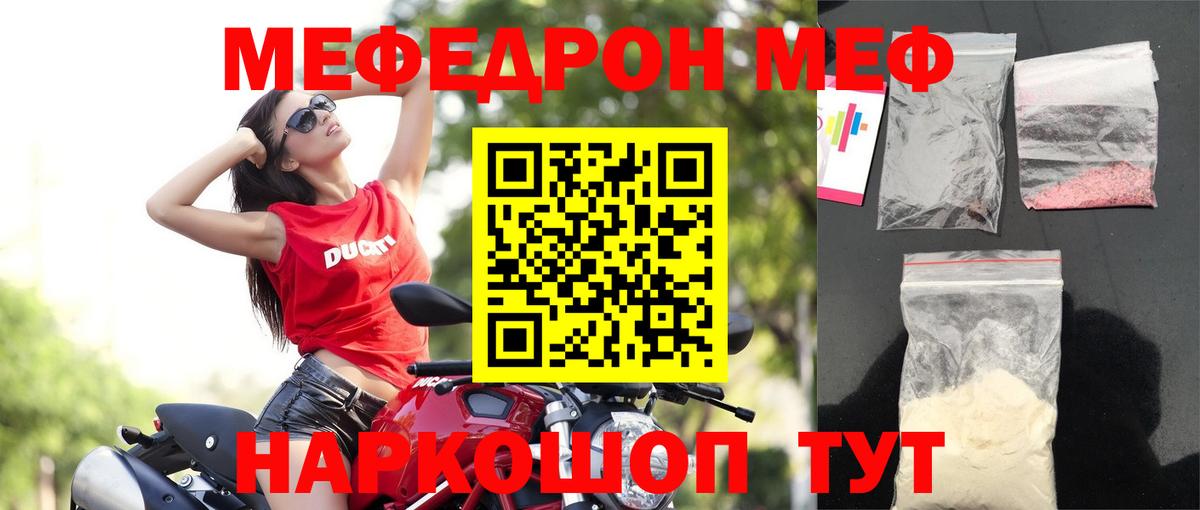 Мефедрон Тольятти