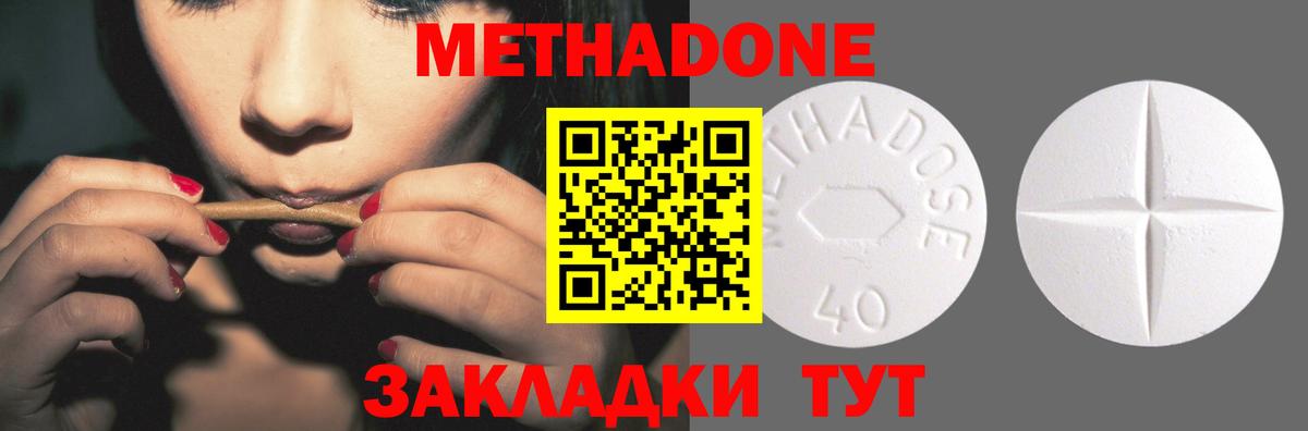 Тольятти  Метадон мёд  Вход с VPN 