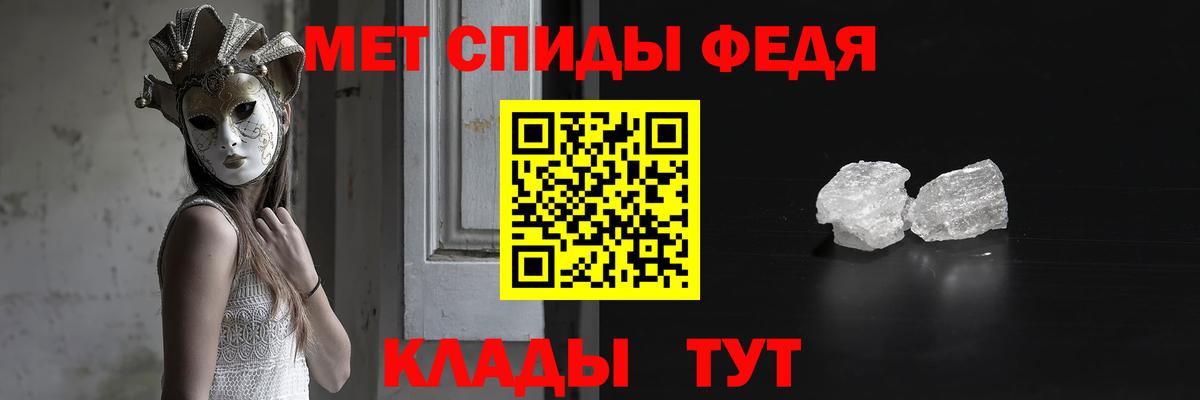 МЕТАМФЕТАМИН мет Тольятти