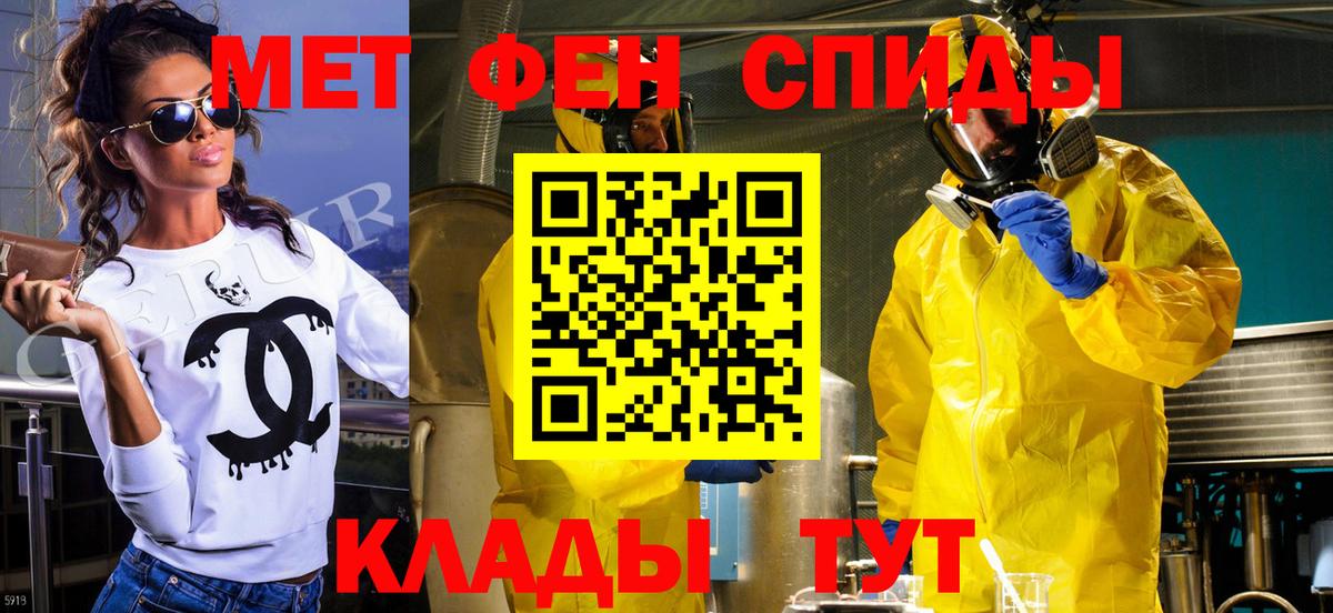 Тольятти  Метамфетамин кристалл  Вход с VPN 