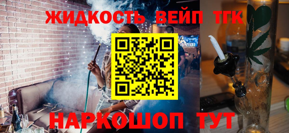 Тольятти  Дистиллят ТГК Wax  что такое   Вход с VPN 