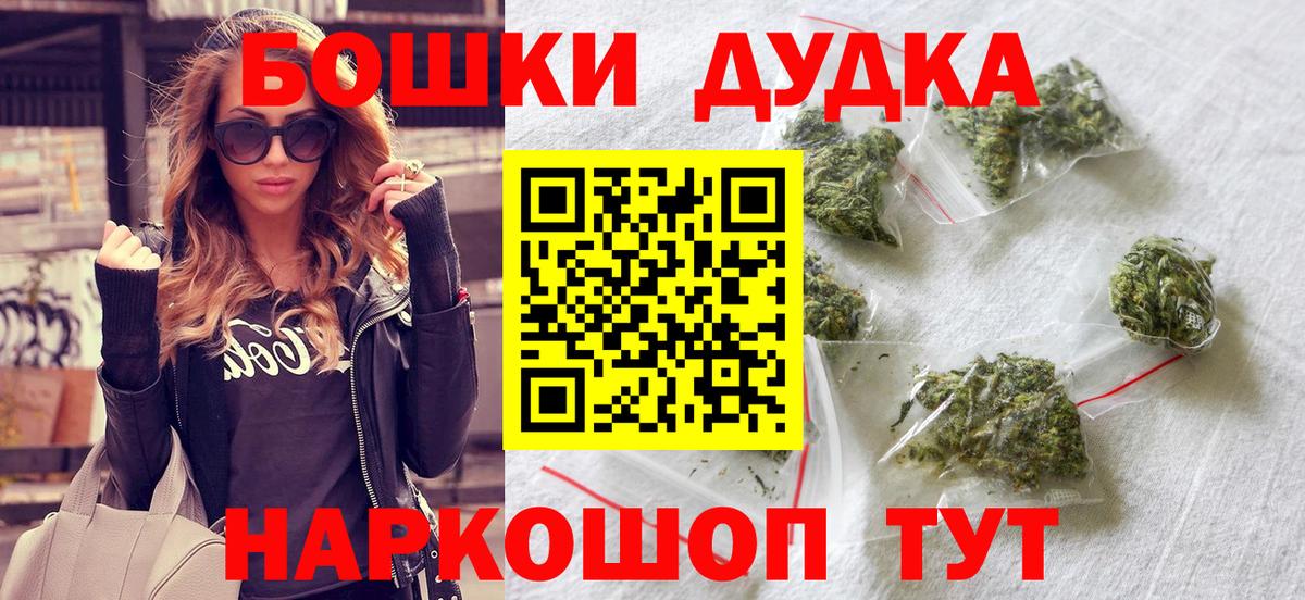 Тольятти  МАРИХУАНА MAZAR  Бошки марихуана White Widow  МАРИХУАНА гибрид  Вход с VPN 